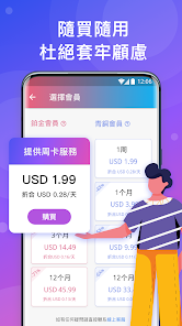 快连app加速器android下载效果预览图